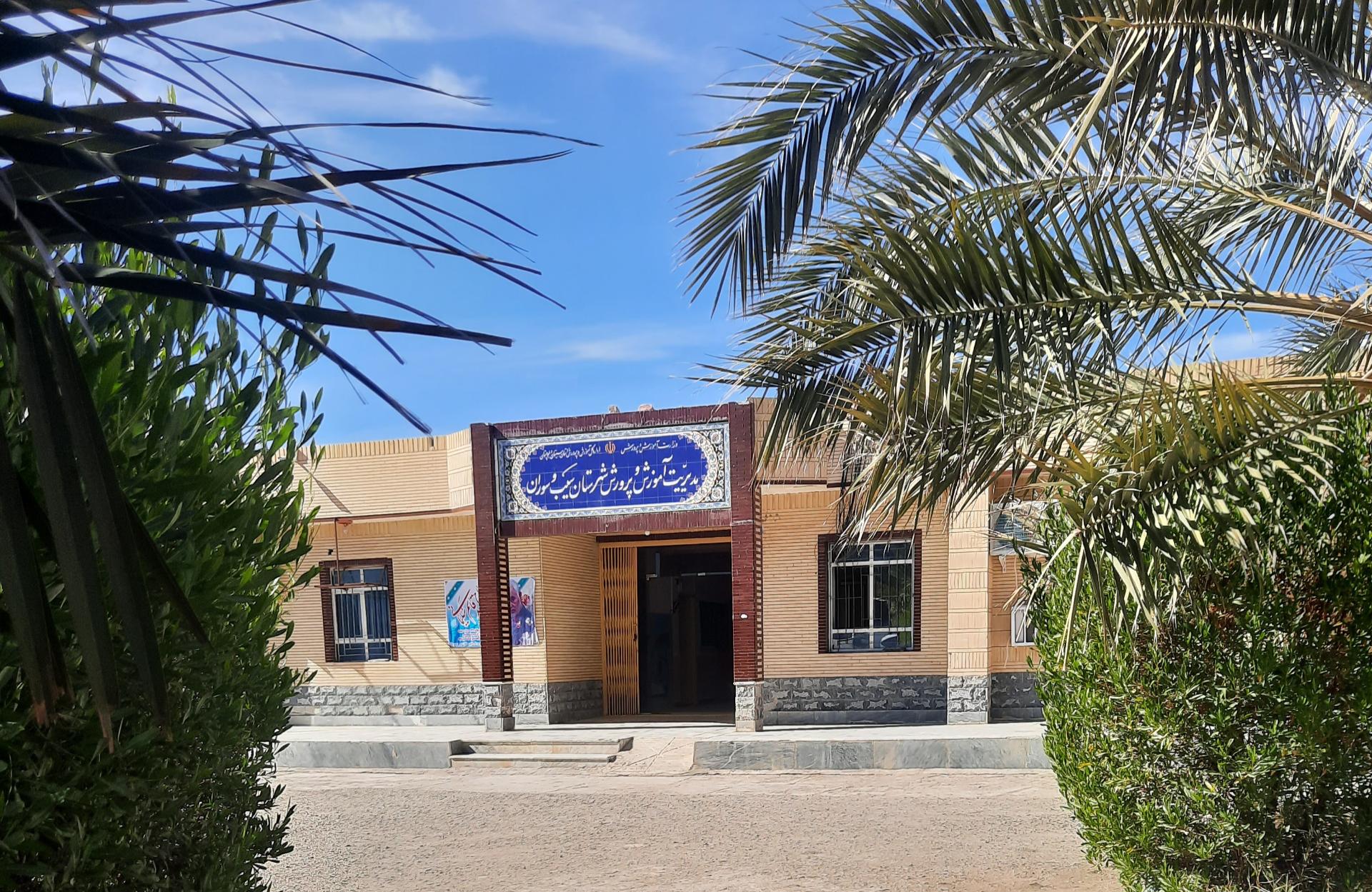 اداره ثبت احوال