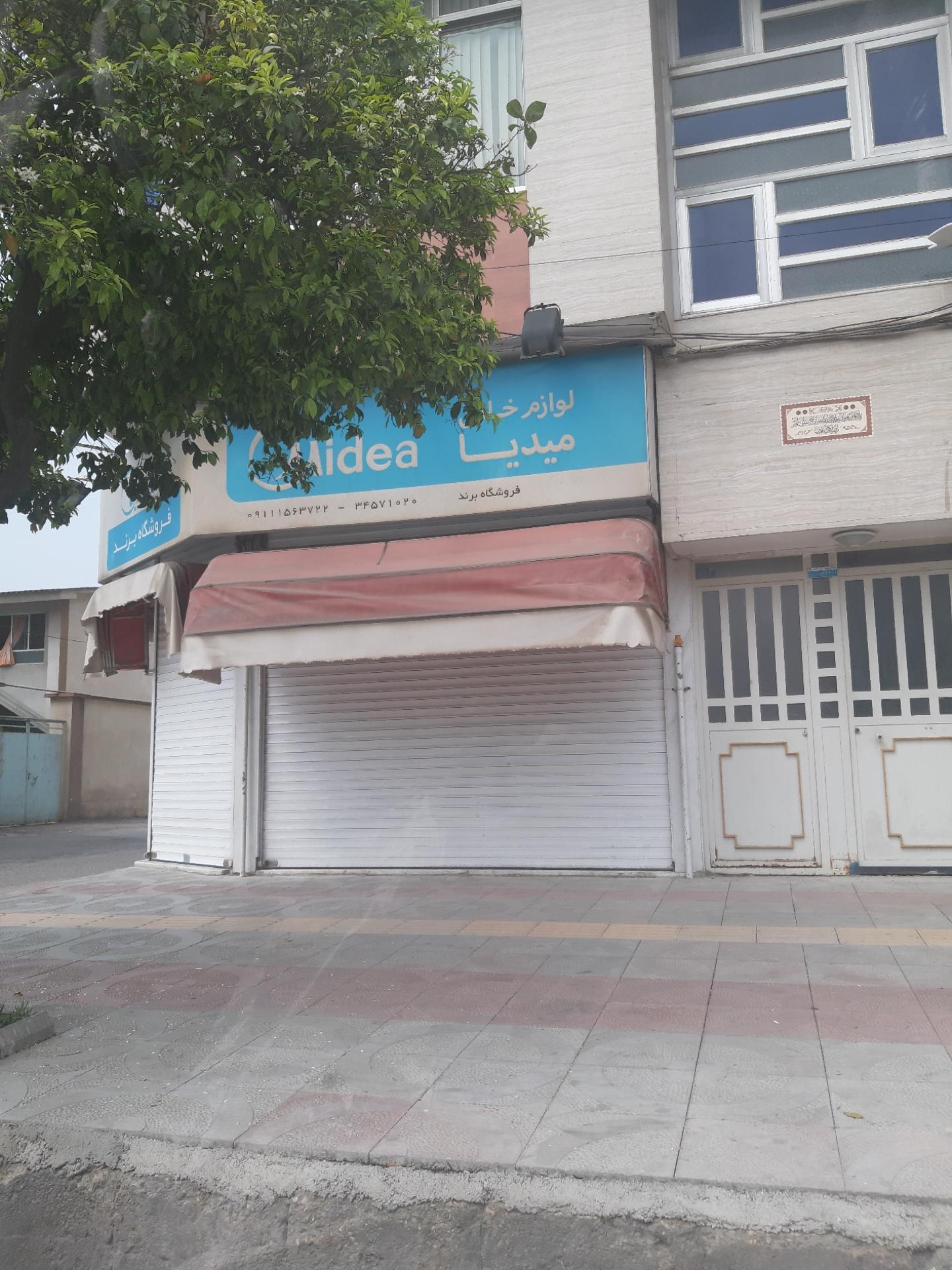 فروشگاه لوازم خانگی عبدالرضا