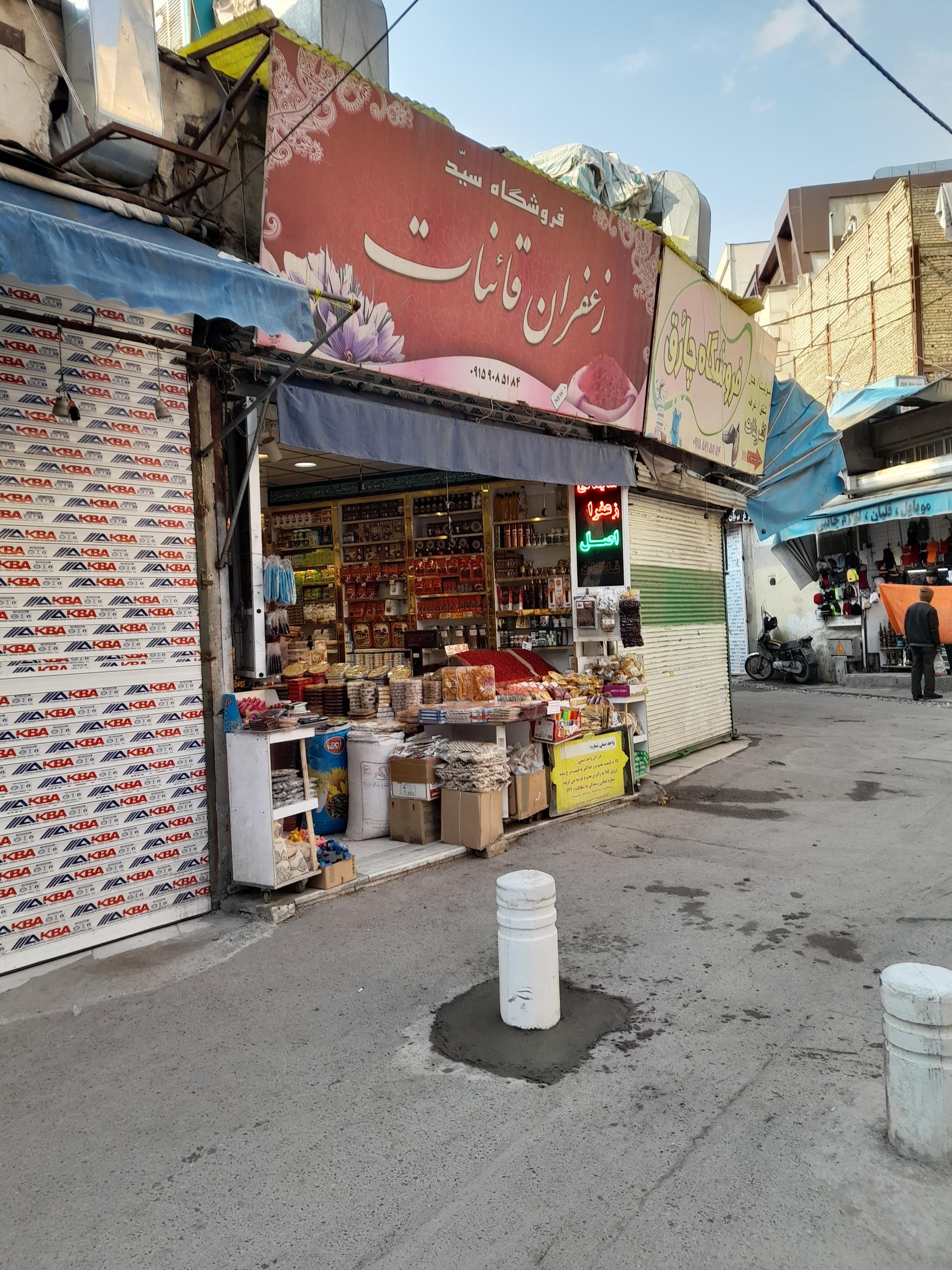 ساعت نفیس