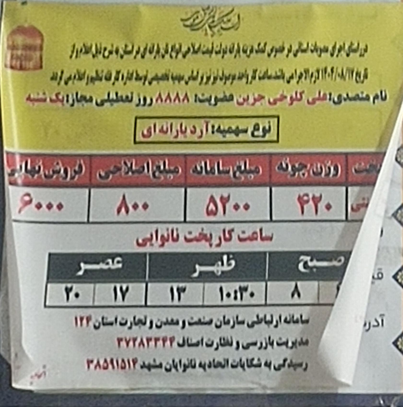 نان سنگک