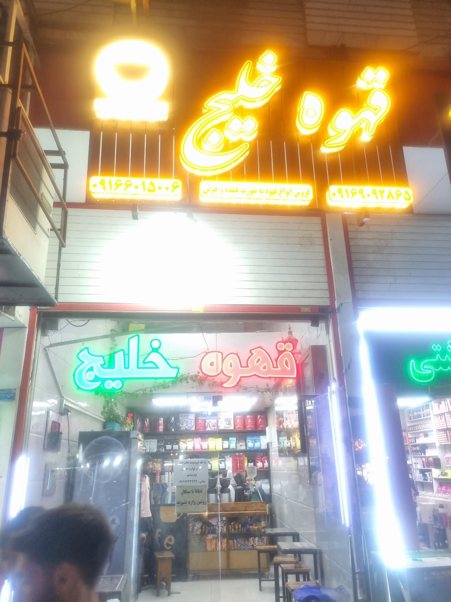 کافه ستاره