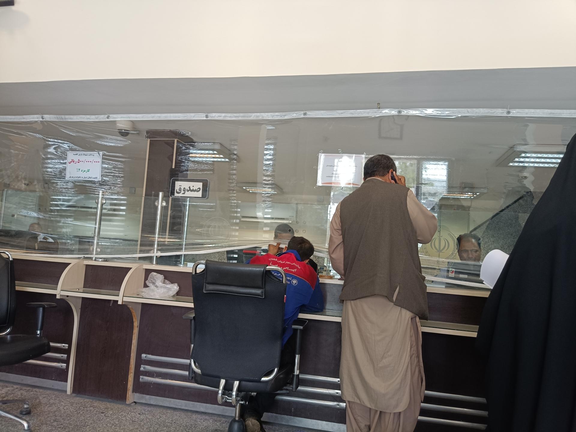 بانک سپه(قوامین سابق)