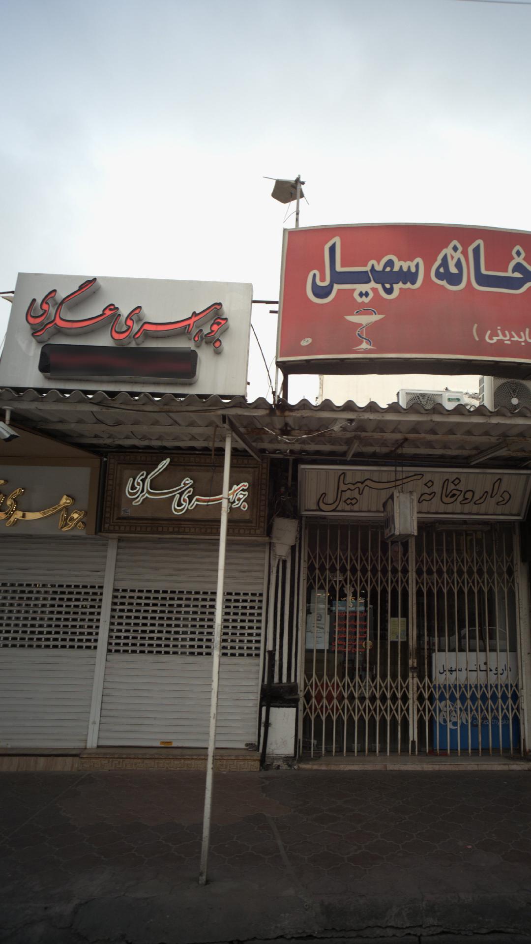 جواهری عسگری