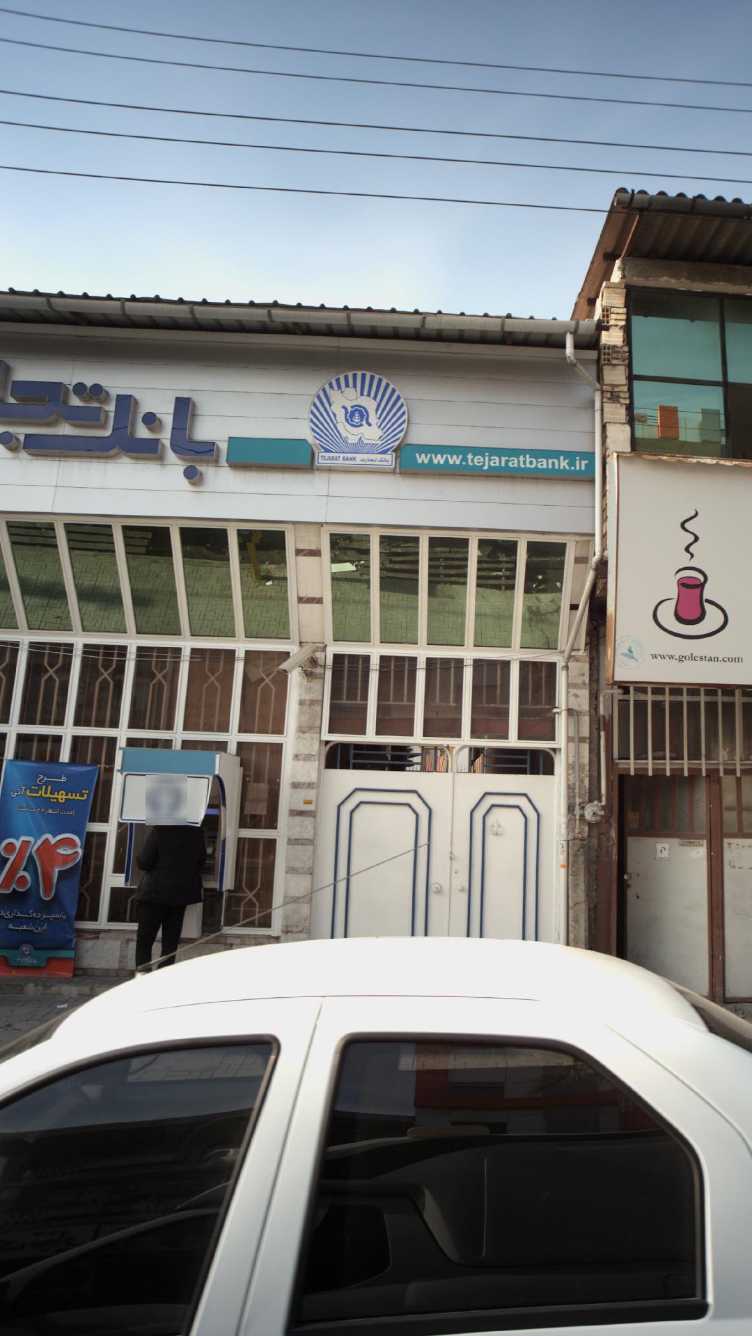 بانک تجارت شعبه شهرستان عباس آباد