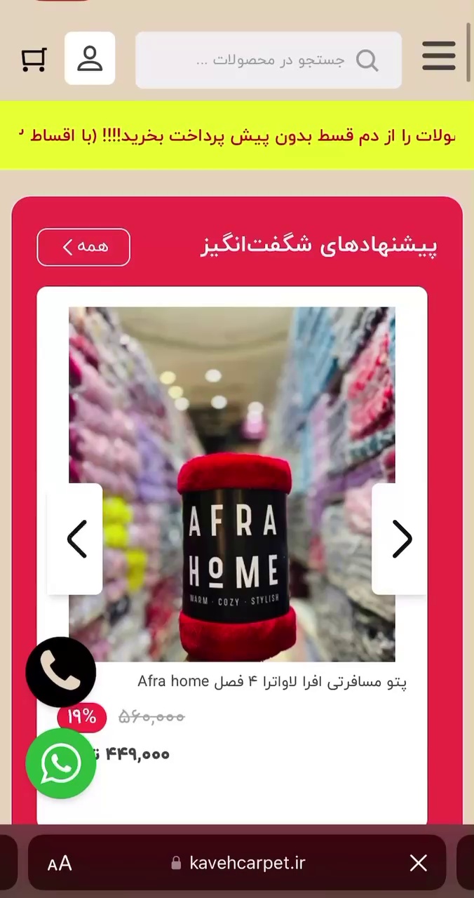 گالری فرش کاوه (فروشگاه فرش فروشی)