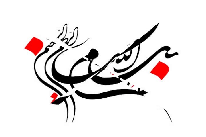 هنرستان فنی غیر دولتی راهیان ن