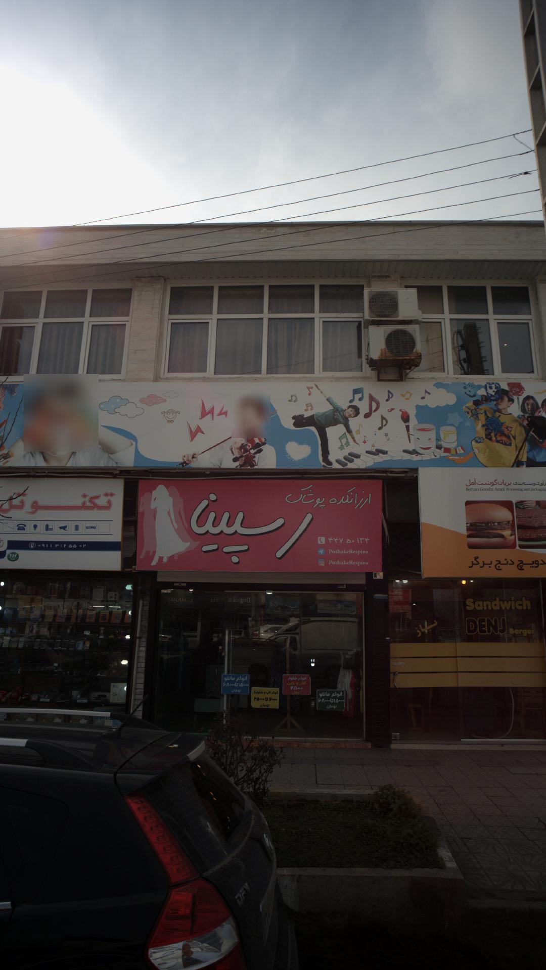 ارزانکده رسپینا