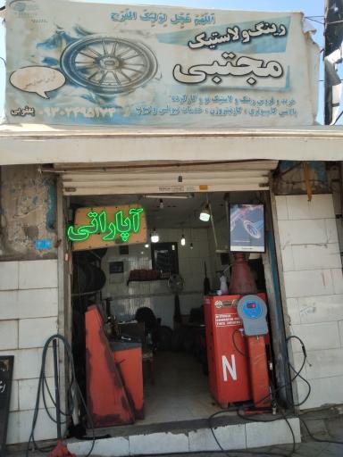 رینگ و لاستیک
