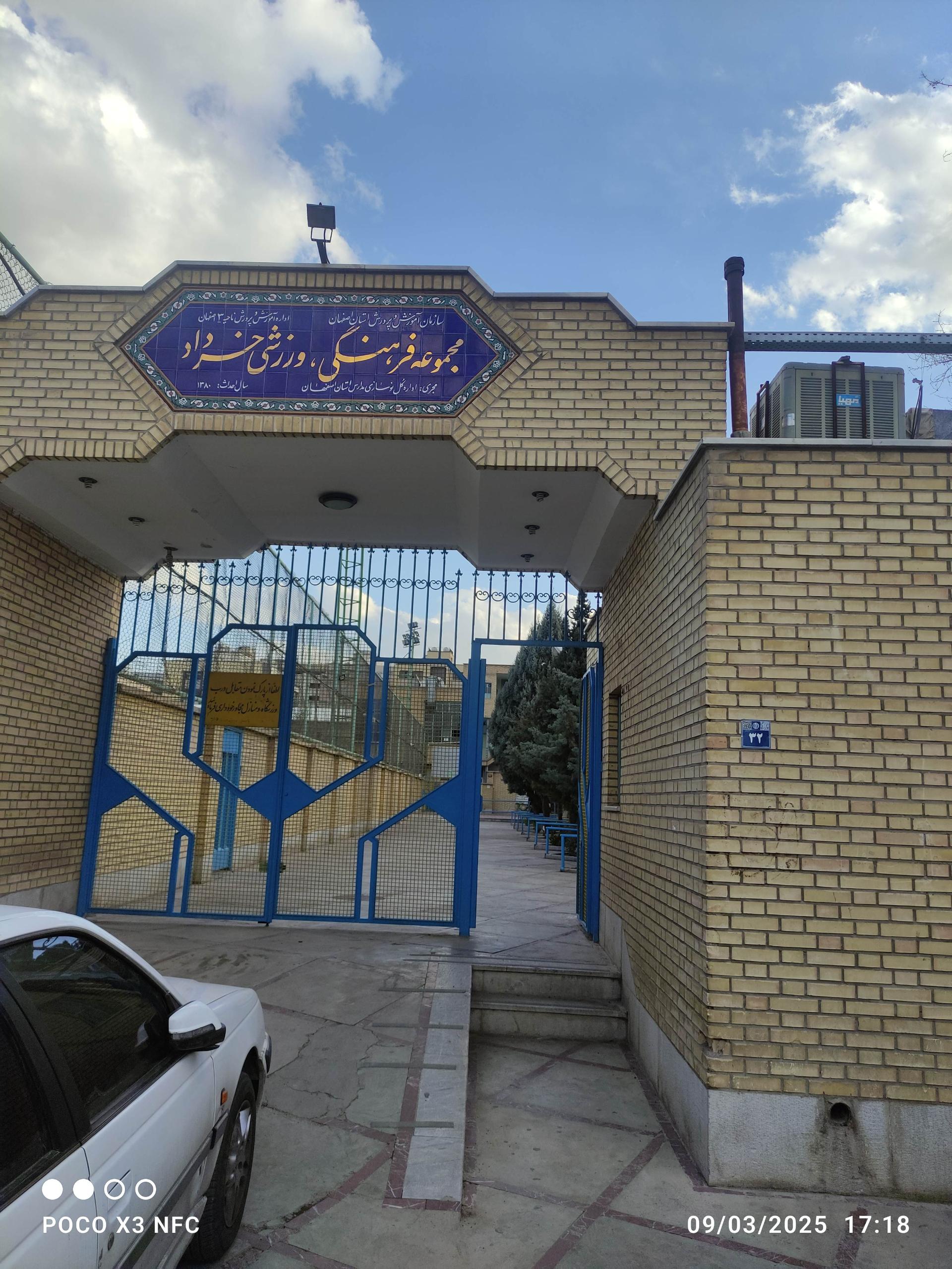 کانون تخصصی والیبال ستارگان