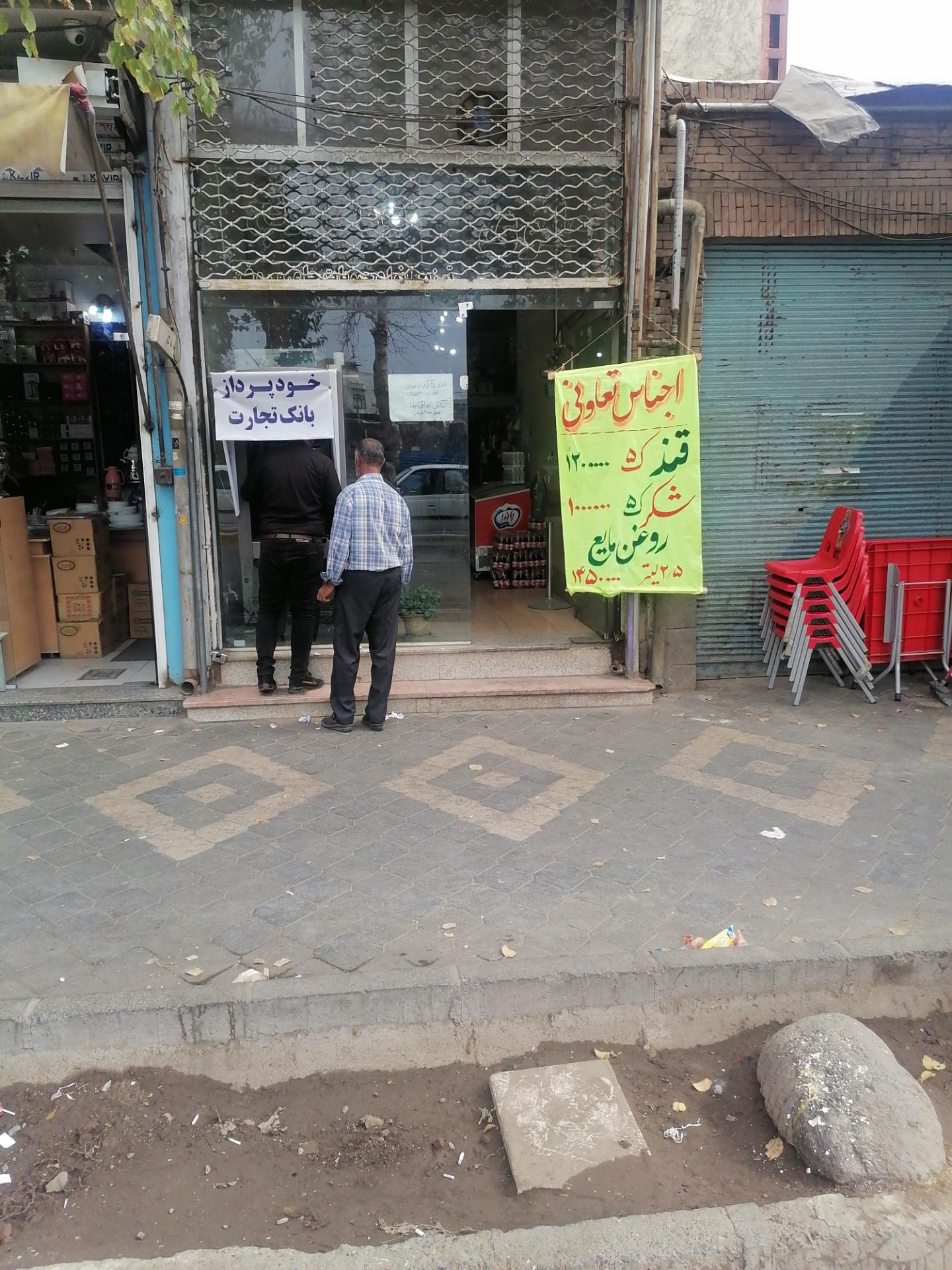 مواد غذایی ابراهیمی
