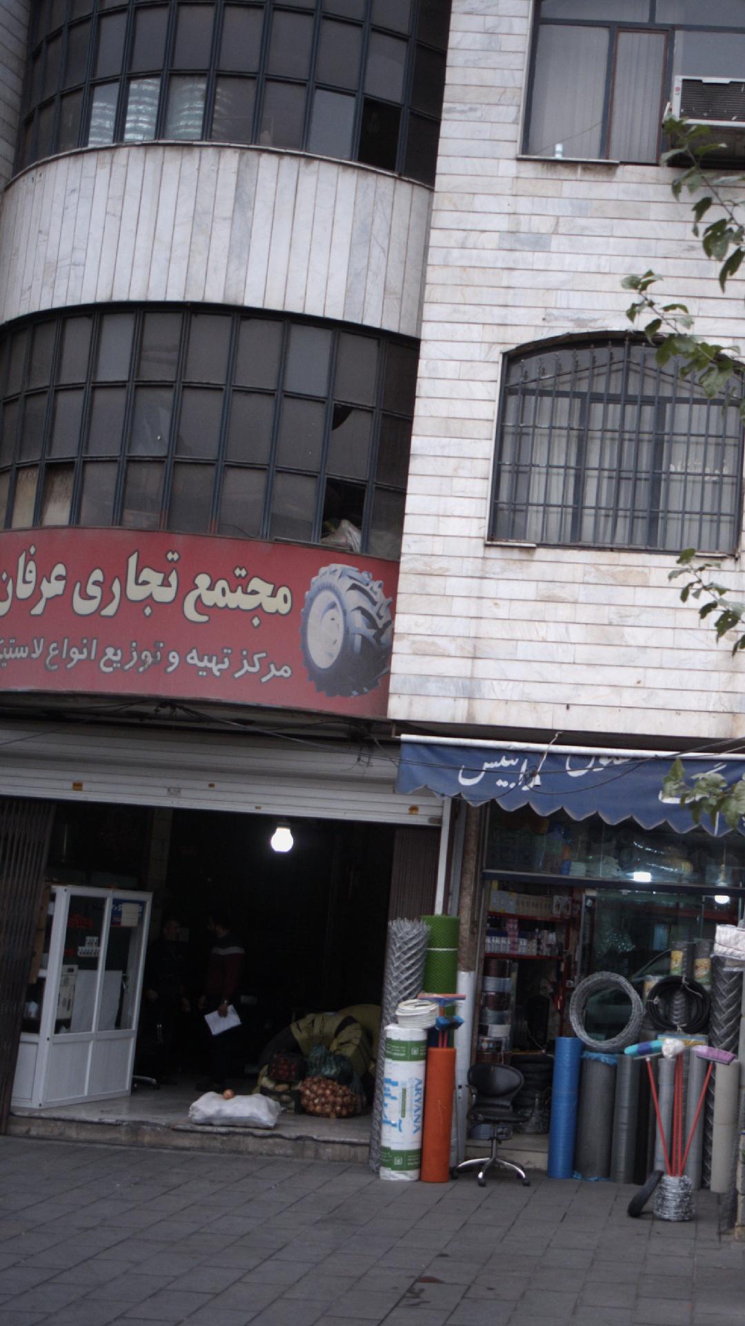 اطلس تایر