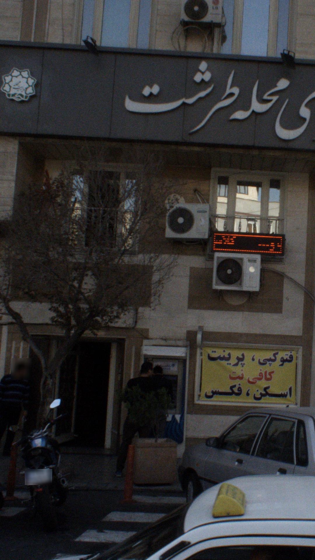 خودپرداز بانک سامان شعبه صالحی