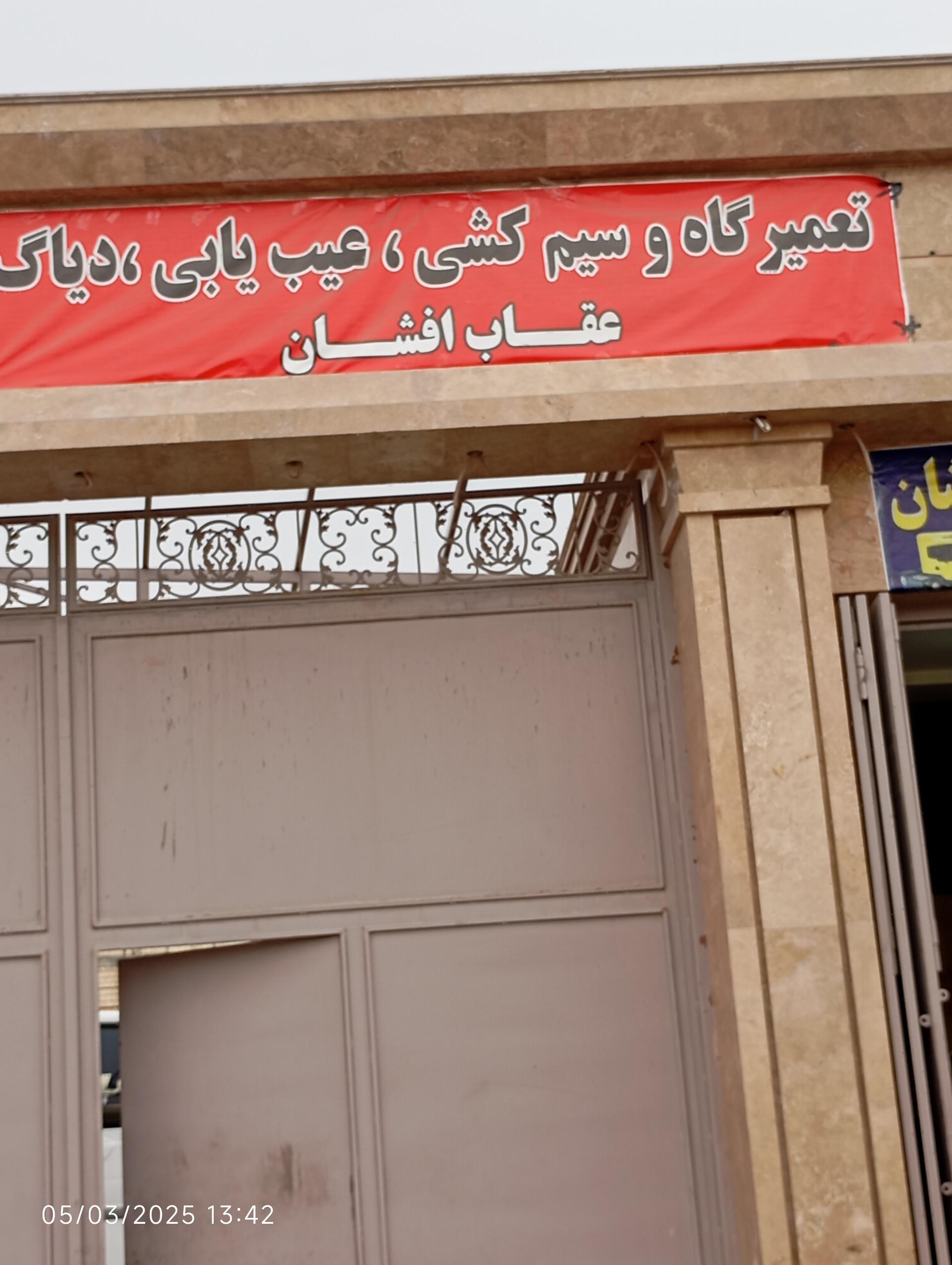 نمايشگاه ماشين پارادايس