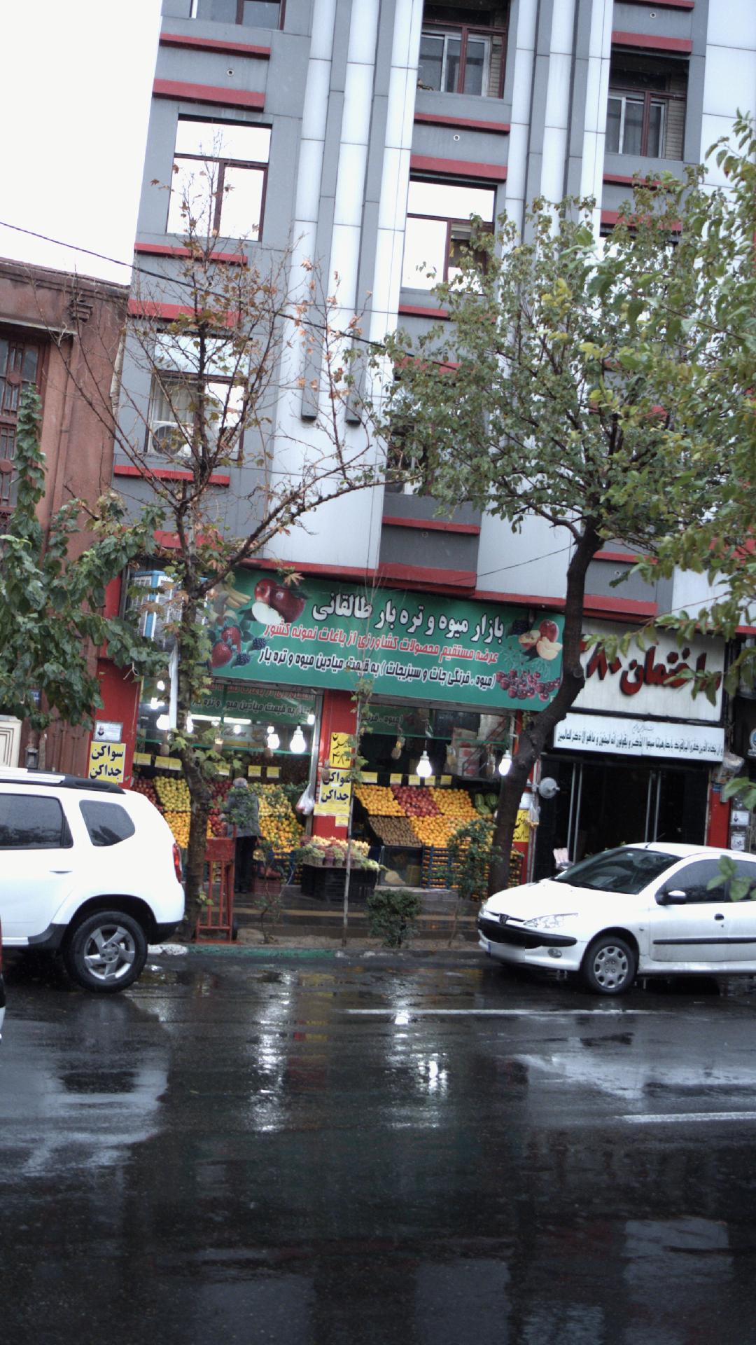 بازار میوه وتره بار طالقانی