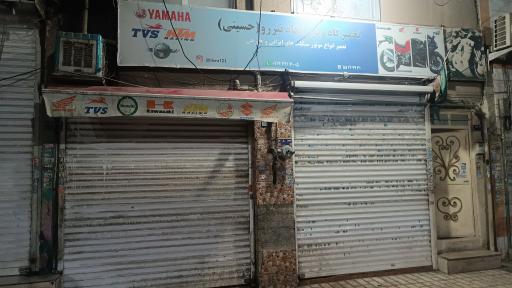 تعميرگاه تيزرو