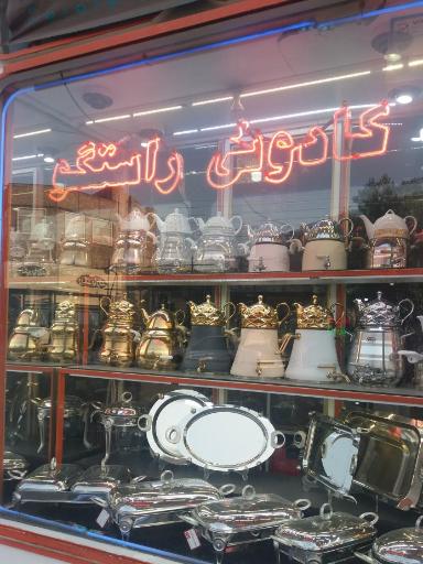 کادویی راستگو