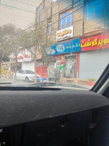 صنایع برودتی تقی لو