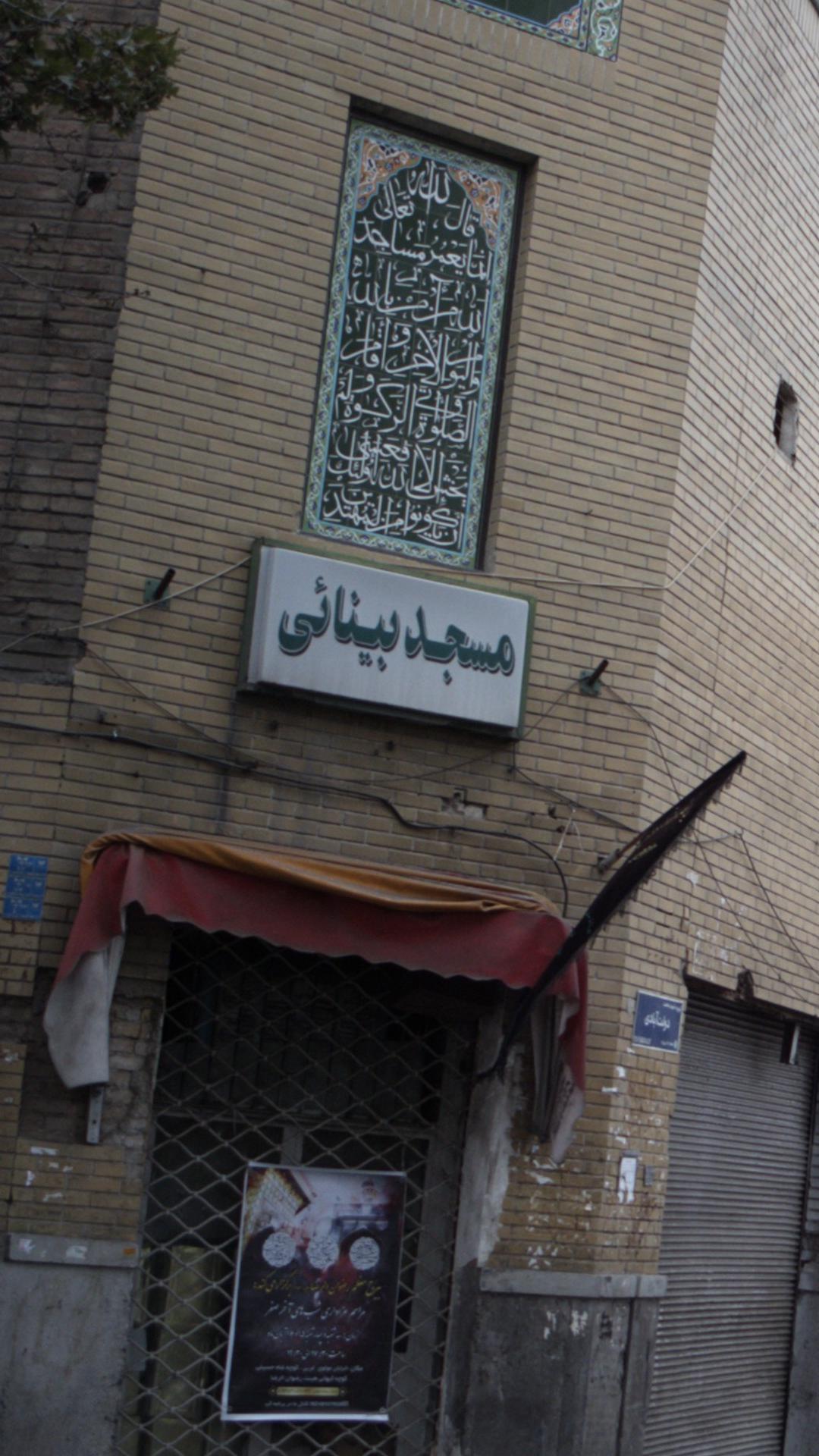 مسجد بینایی