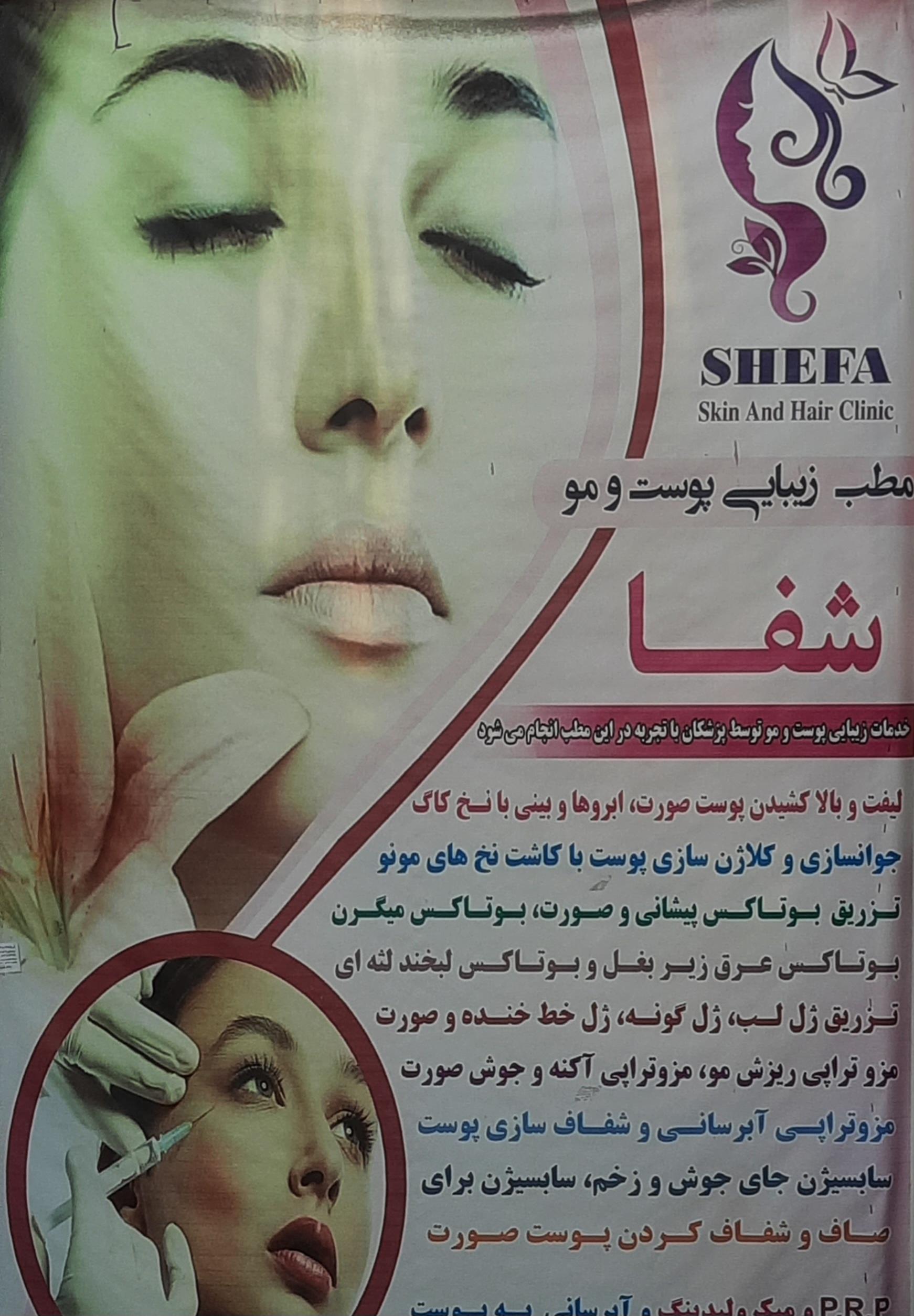 سرویس بهداشتی باغ صبا
