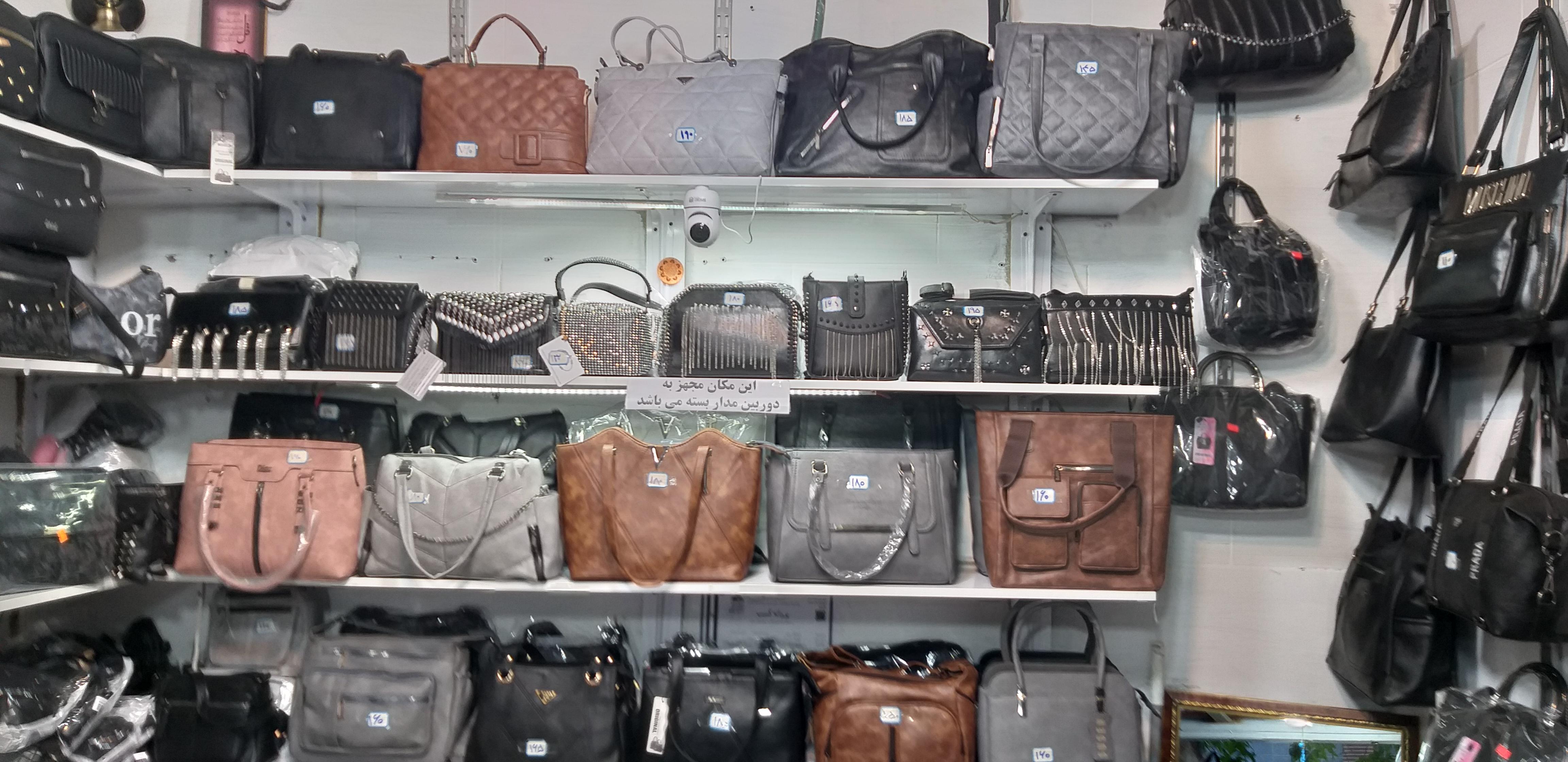 کیف و کفش مستوفی