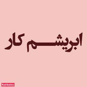 گالری پرده ابریشم کار