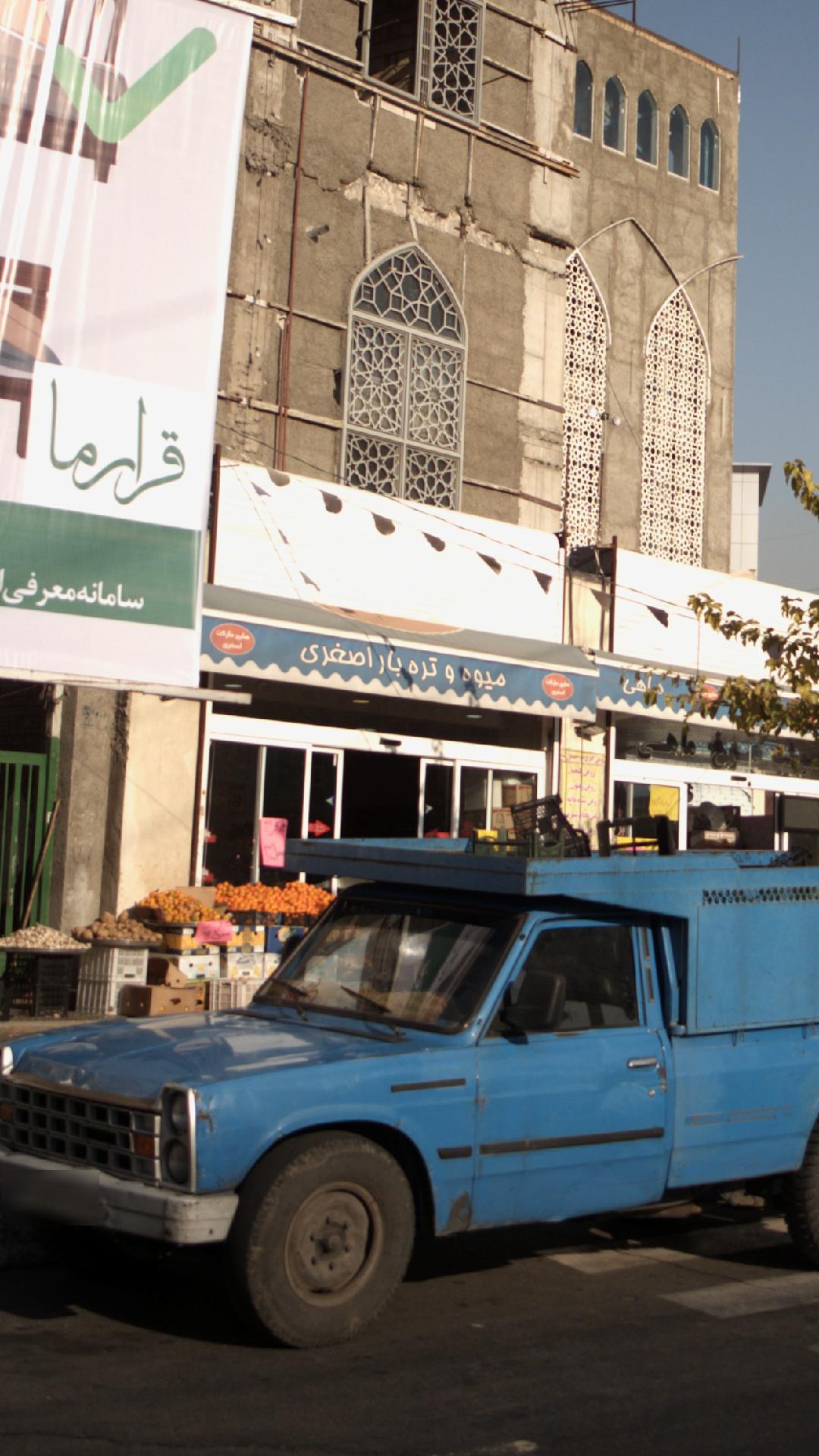میوه حاجی ارزونی