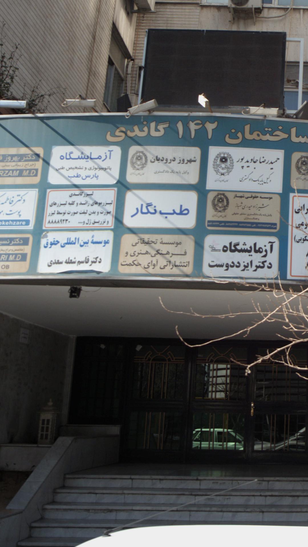 موسسه تحقیقاتی فرهنگی . هنری و انتشاراتی آوای حکمت