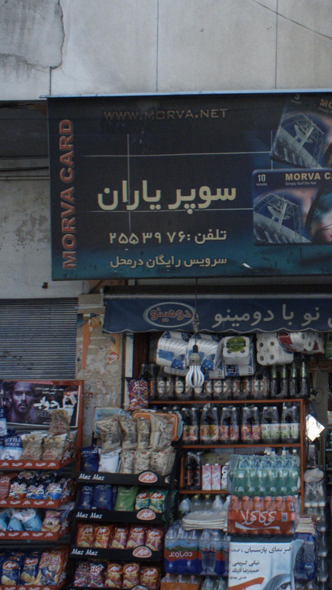 ابزار تاسه