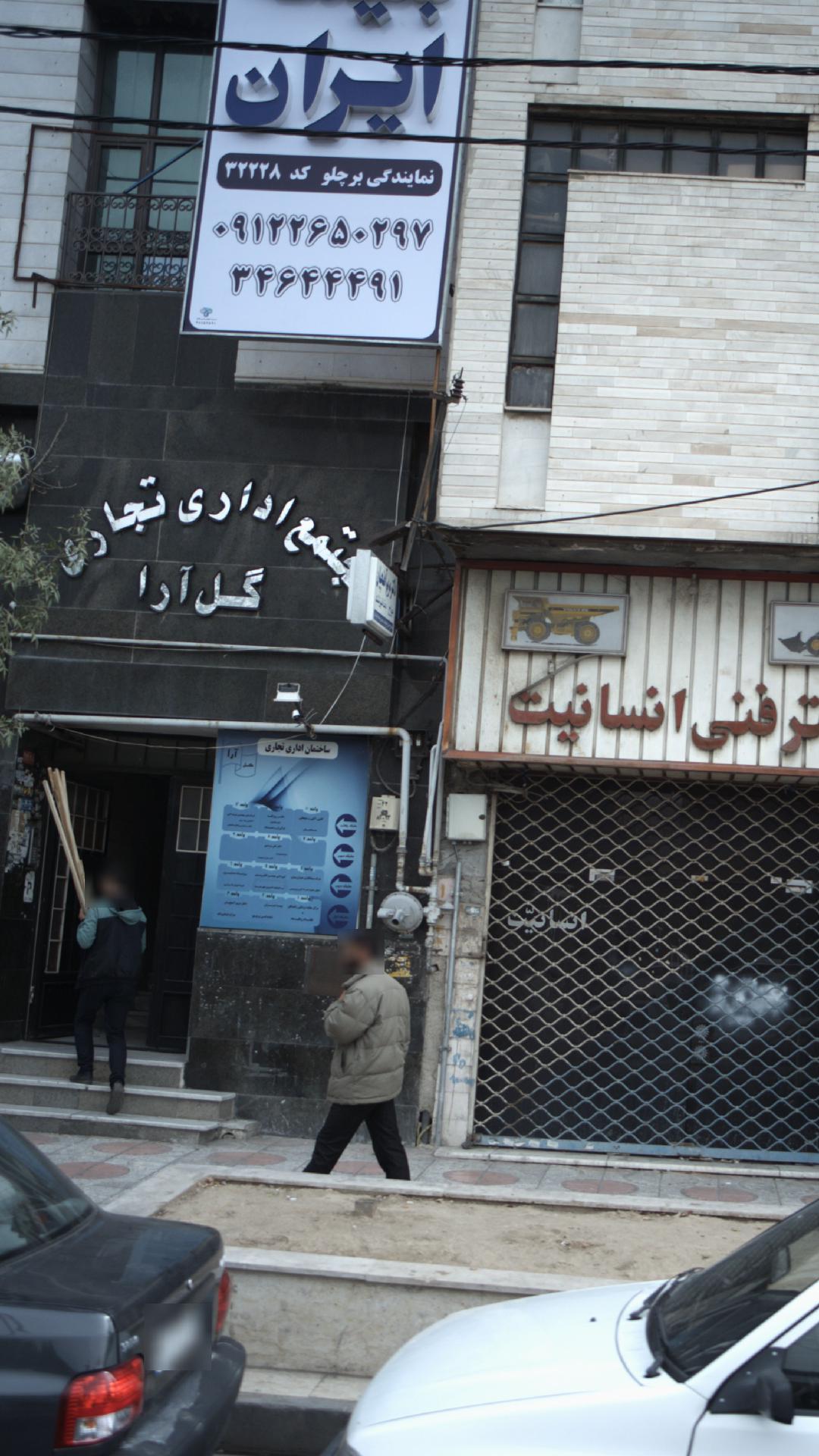 مجتمع اداری تجاری گل آرا