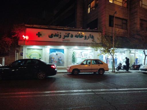 داروخانه دکتر زندی