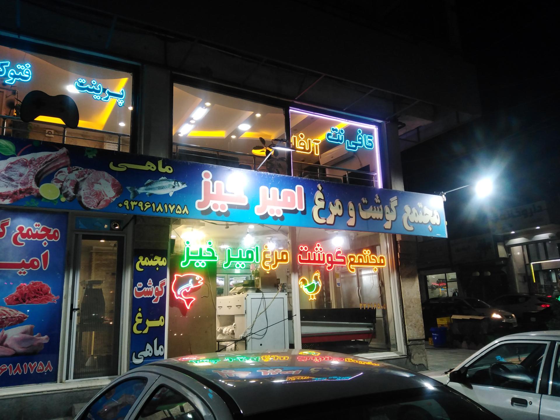 سوپر پروتئین گلچین