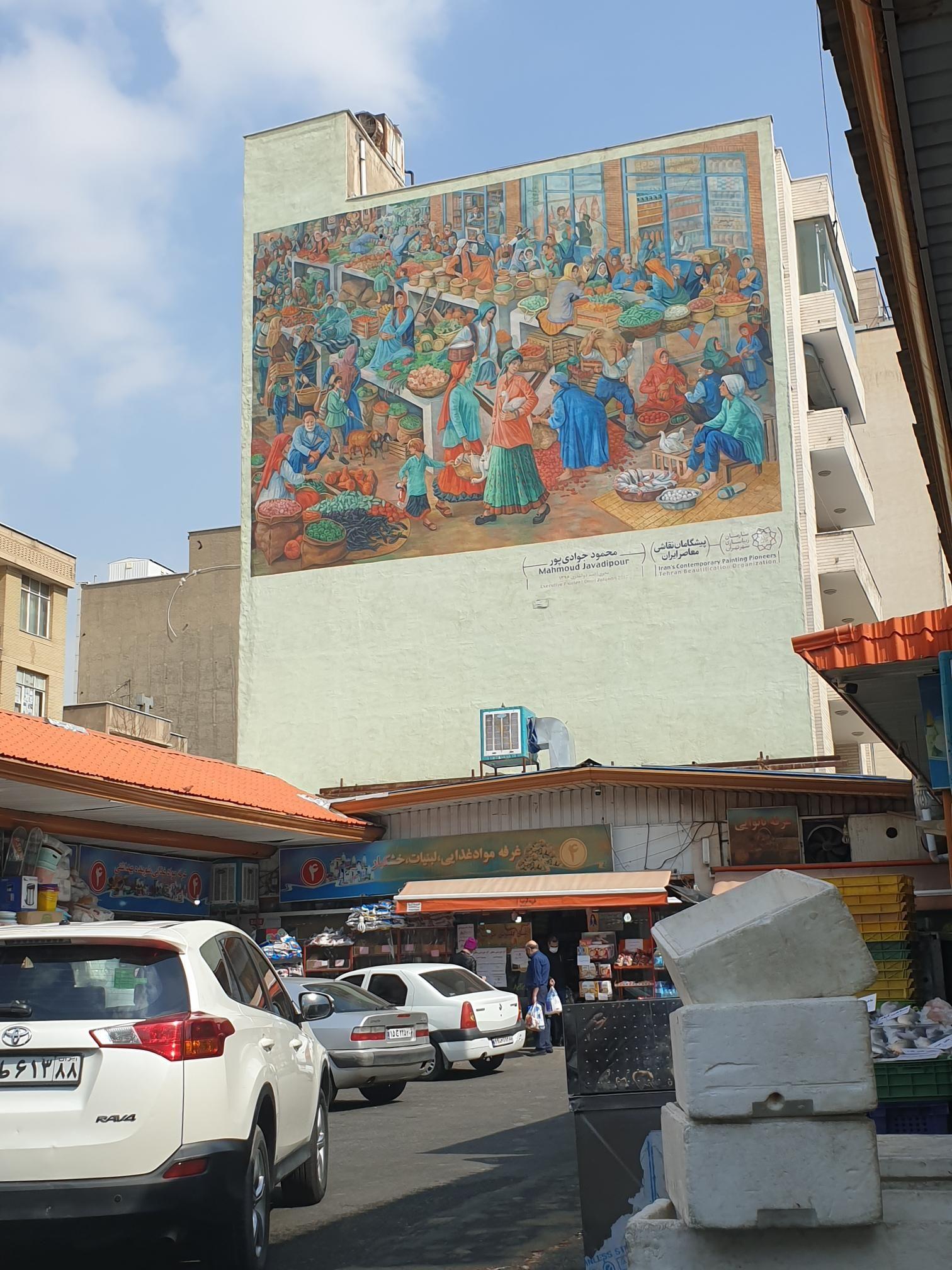 مرکز میوه و تره بار