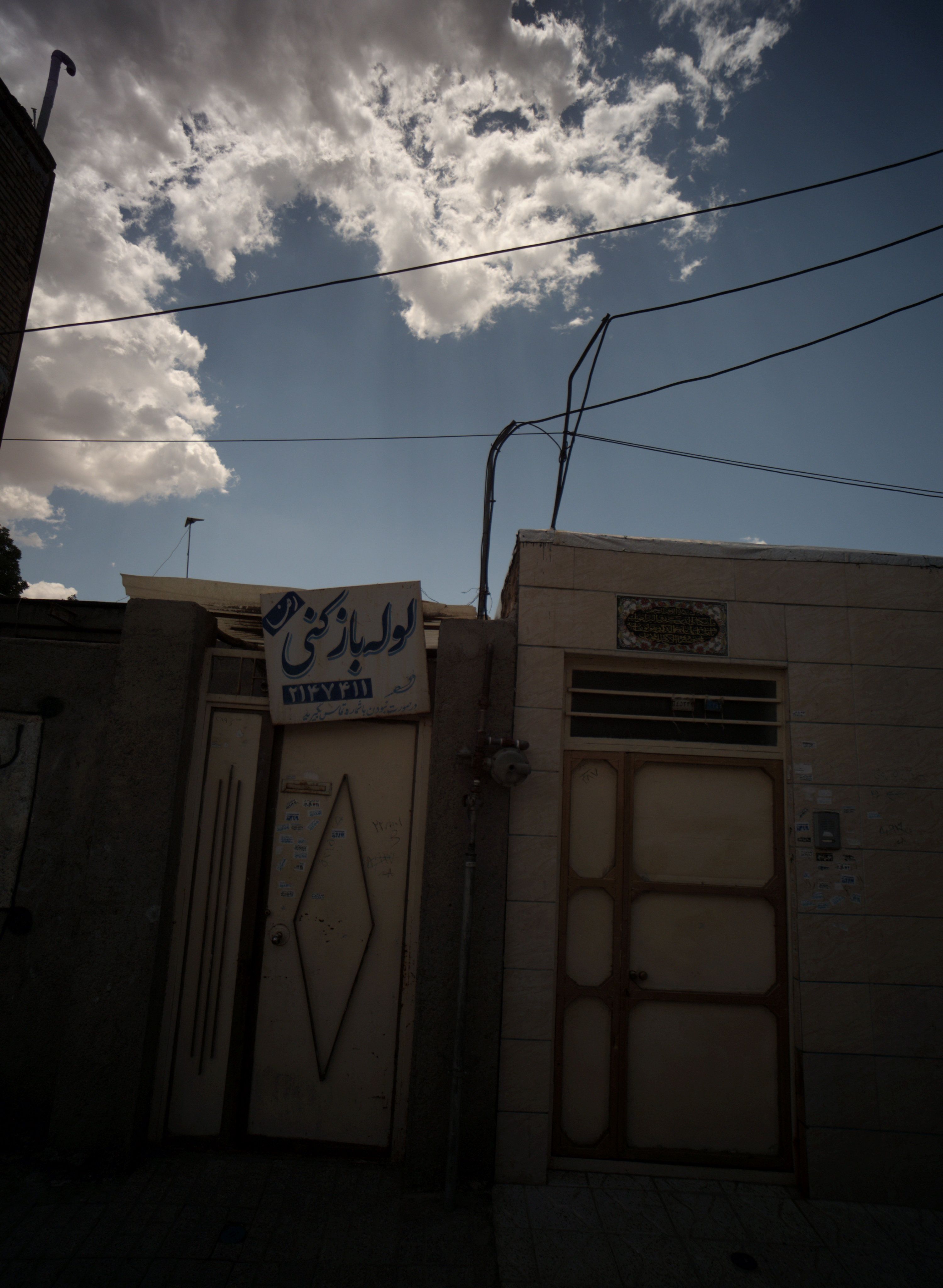 لوله بازکنی رضا