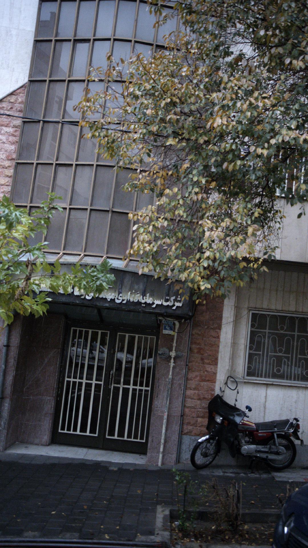 شرکت سرمایه گذاری و مهندسی و ساخت تاسیسات دریایی ایران