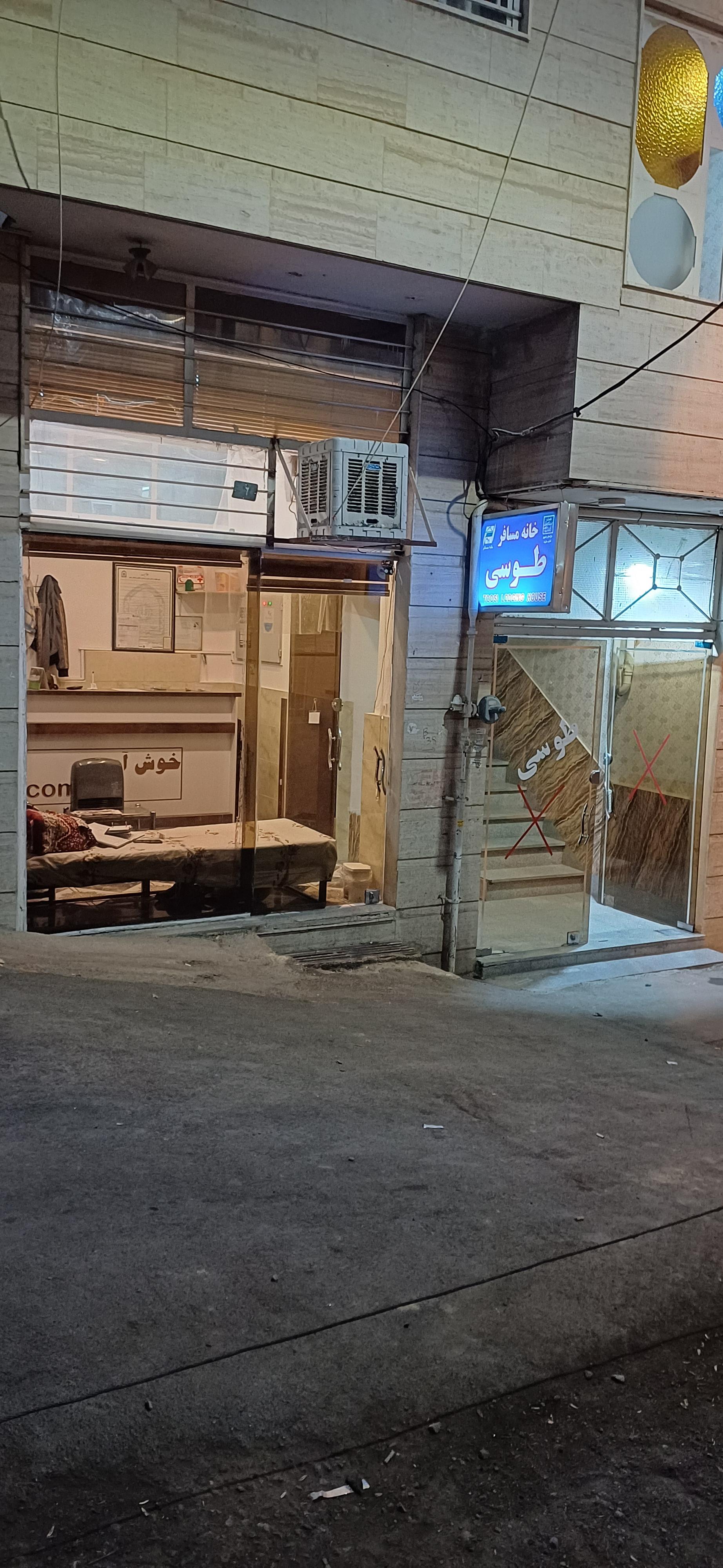 مهمانپذیر آزادی