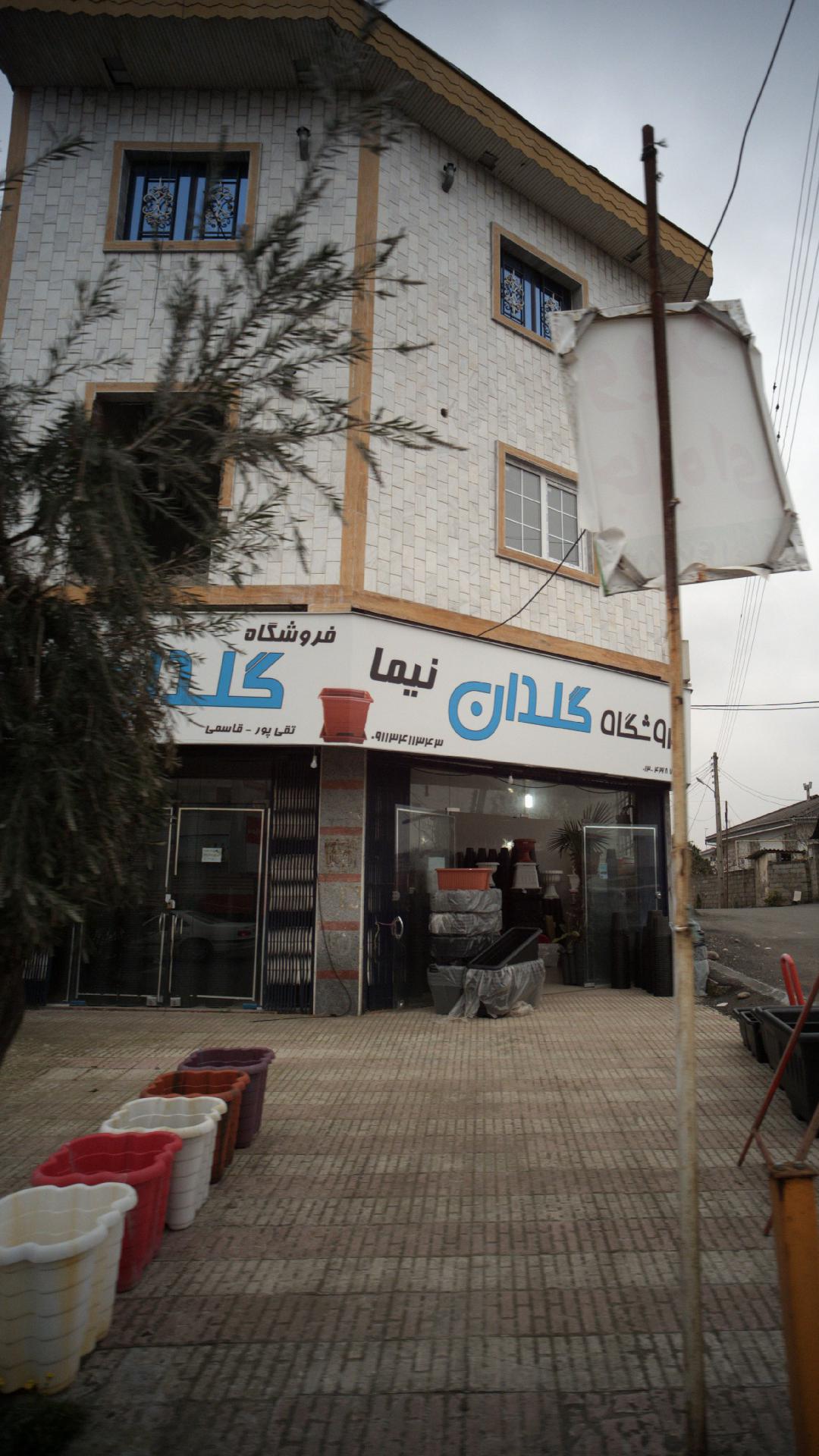 پرورش گل و گیاه کاپیتان