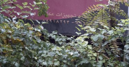 تهیزات عکاسی خانه عکاسان