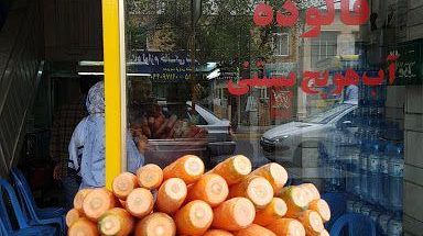 فالوده و بستنی و عرقیات بابل آپ