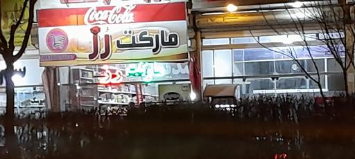 مارکت رز