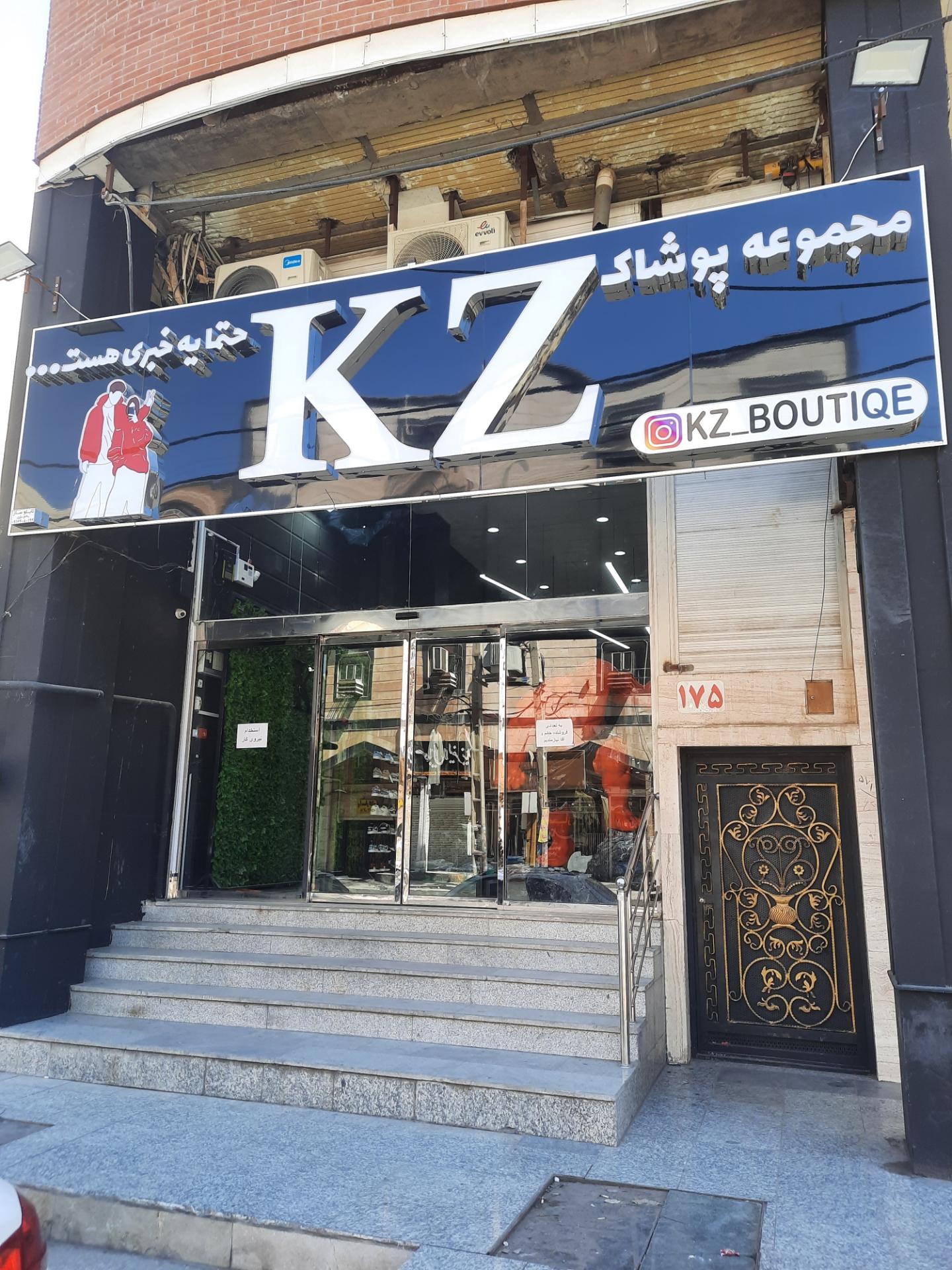پوشاک زنانه اقیانوس