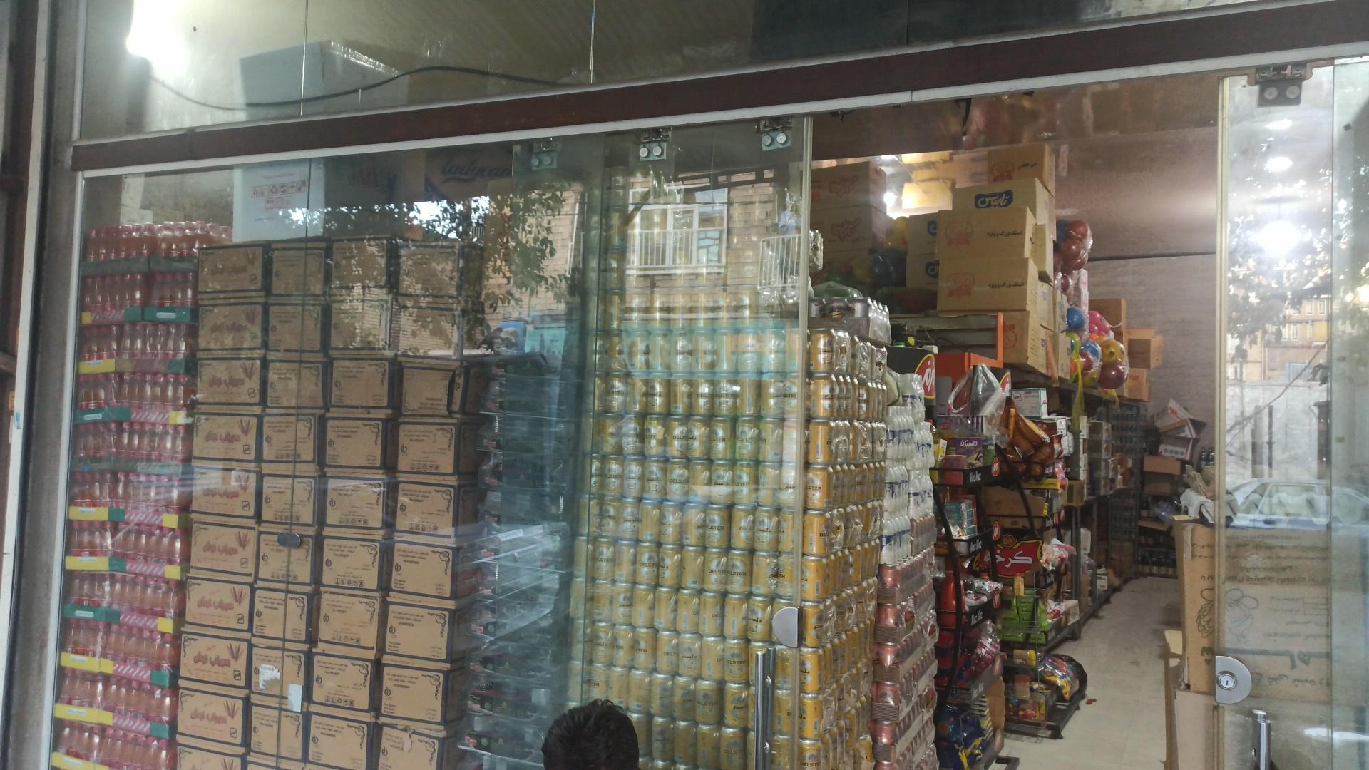 فروشگاه مواد غذايي حسيني