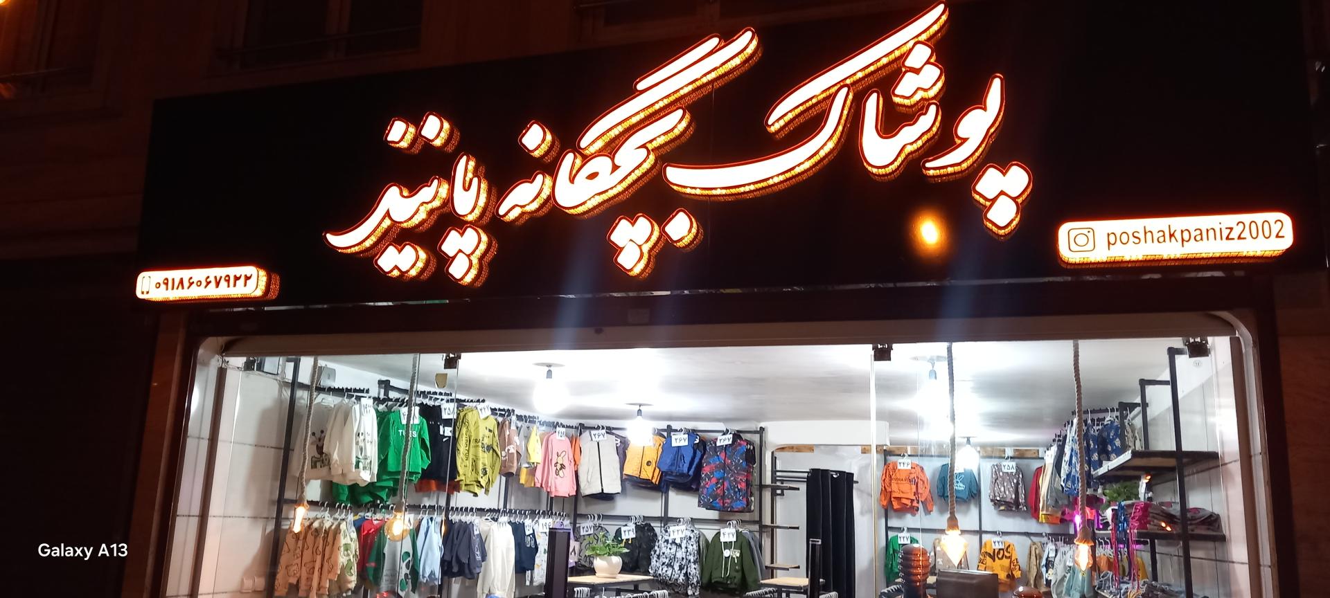 بوتیک زرین