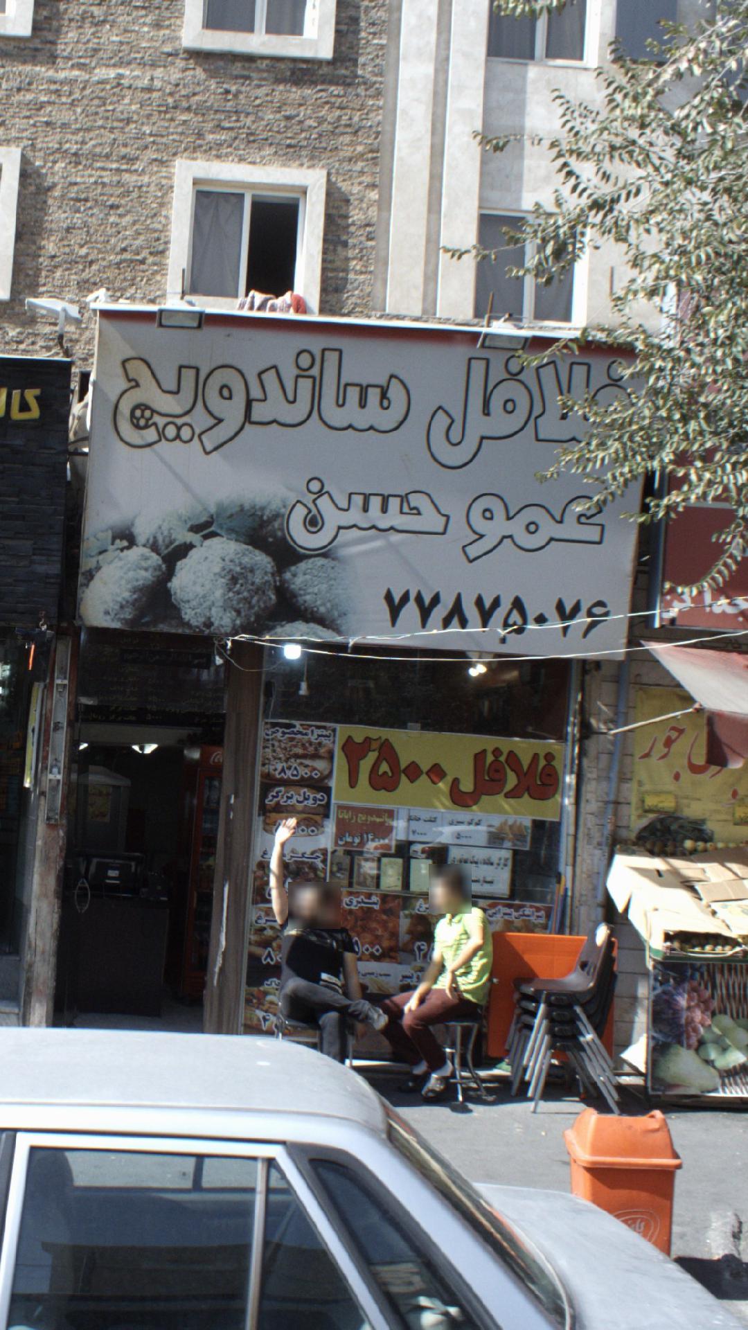 فلافل خان بابا