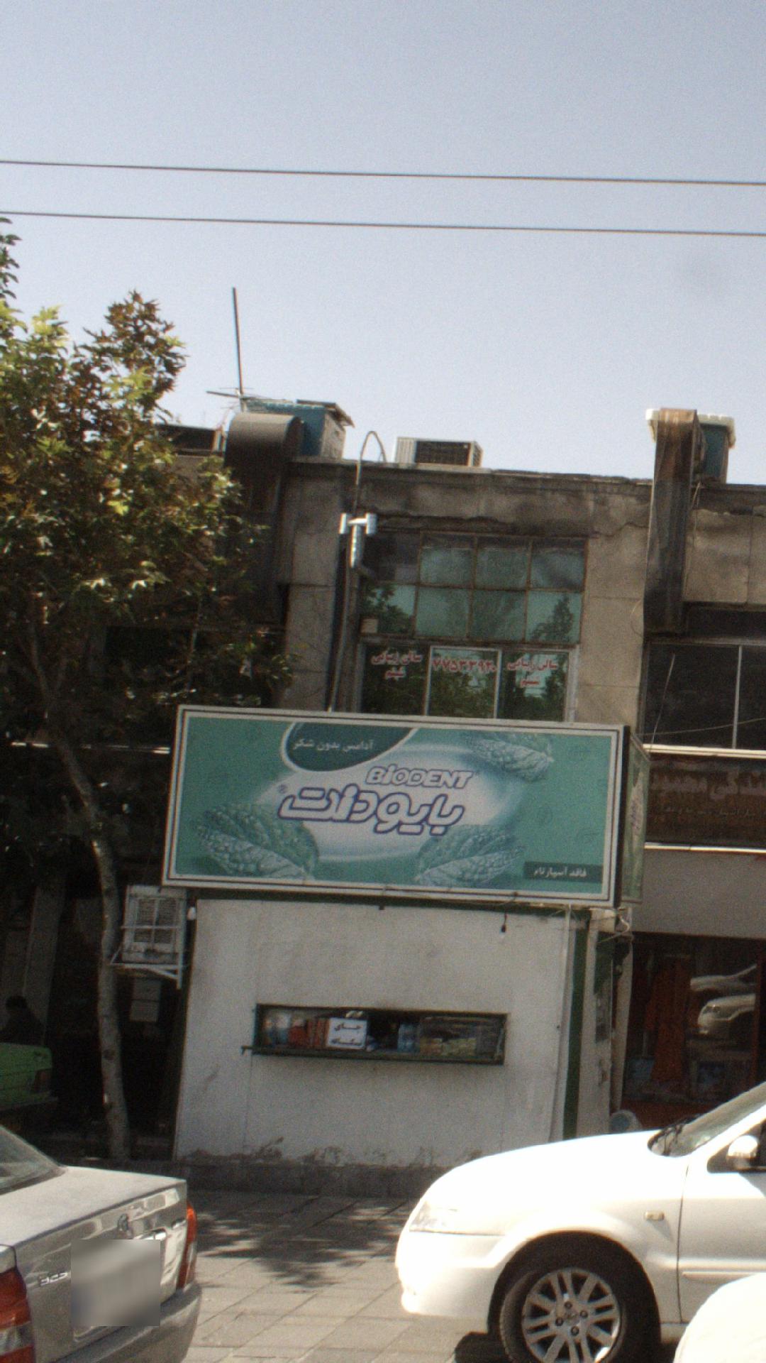 کیوسک