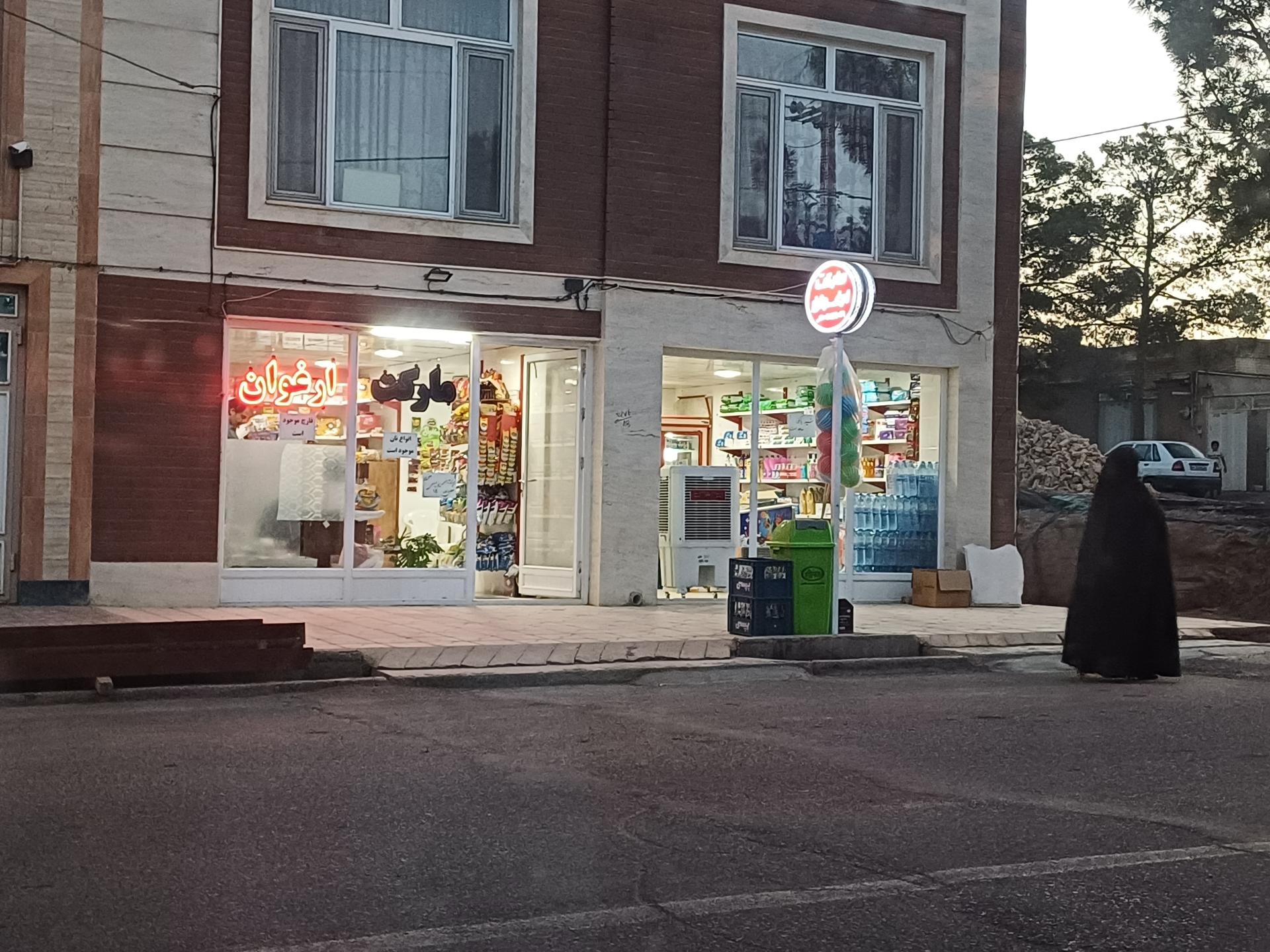 سوپر مارکت سهریار