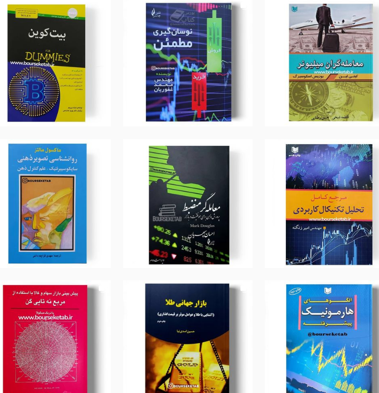 فروشگاه آنلاین بورس کتاب