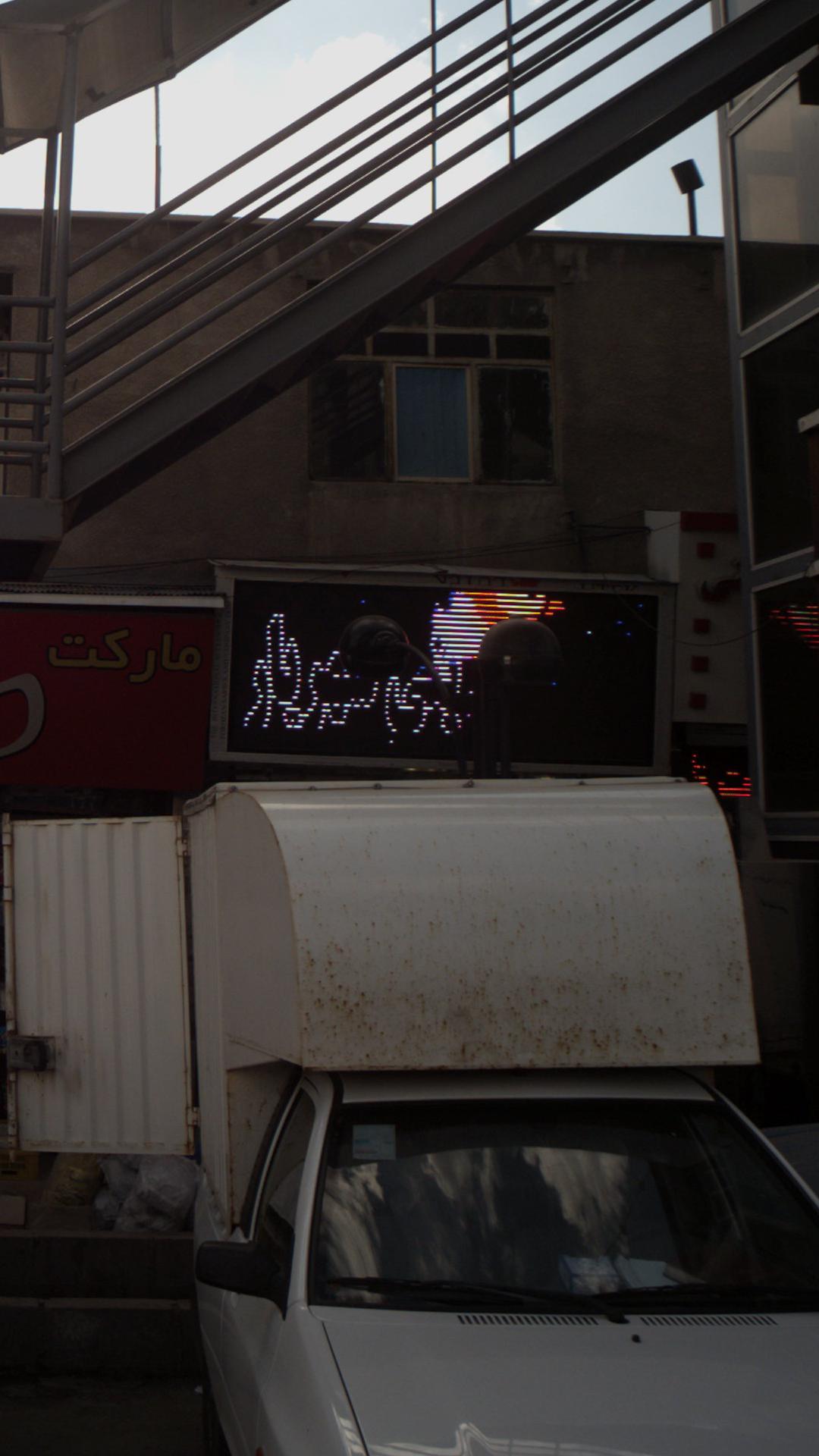 شیرینی شهریار