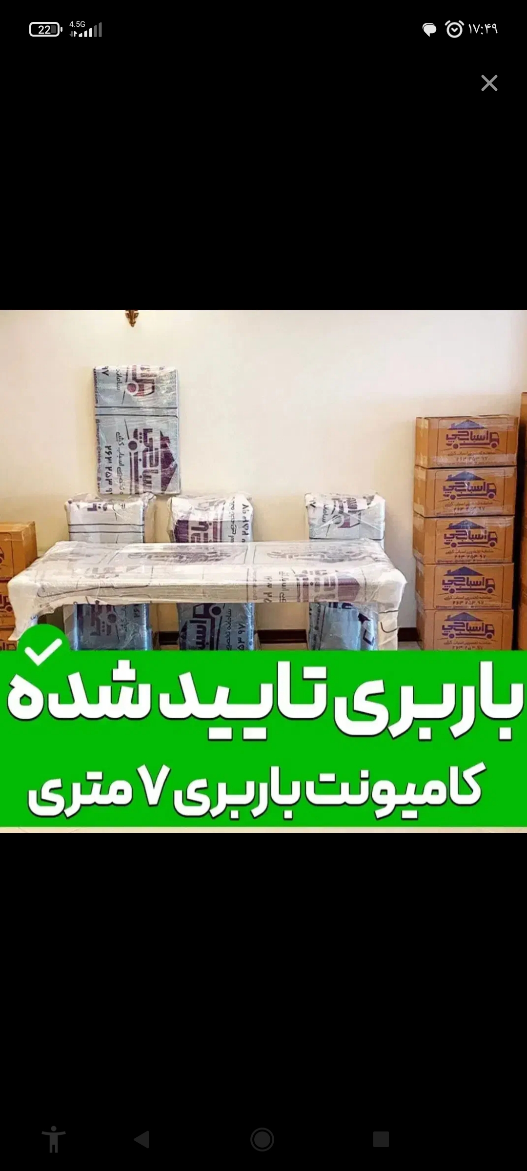 باربری اتوبار منتخب تهران بسته بندی حمل