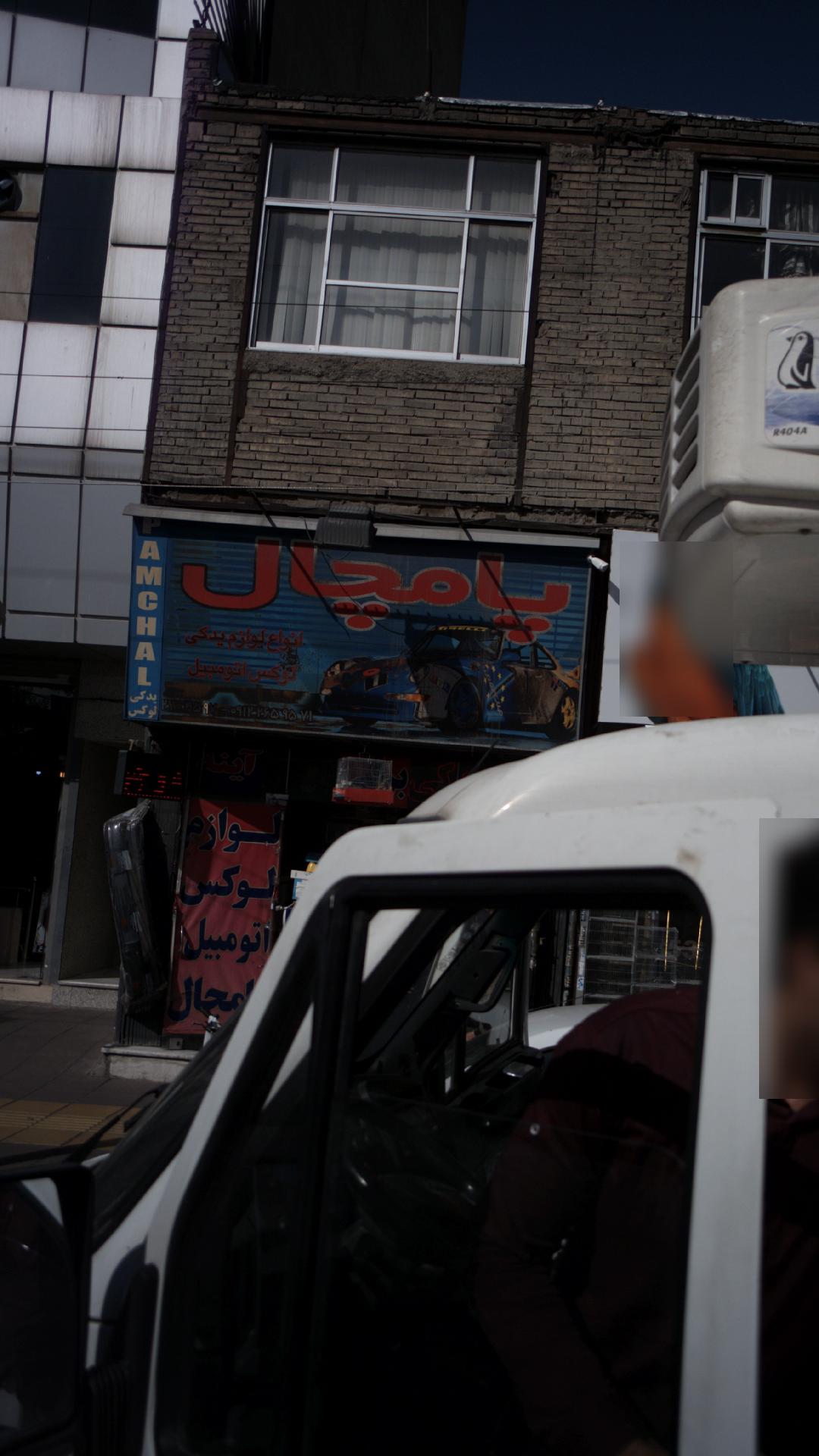 یدکی پامچال