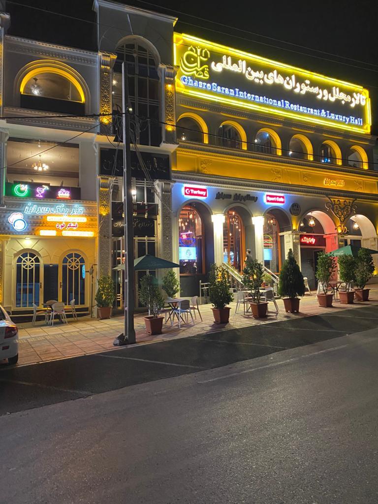 پرسه parseh